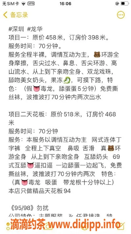 深圳楼凤-深圳龙华精品天花板服务，现约享优惠