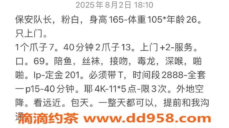 沈阳楼凤-大连三粉妹妹，700元超值服务