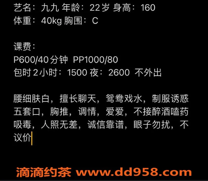 西安楼凤-未央区嫩妹九九，6p10pp服务等你体验！