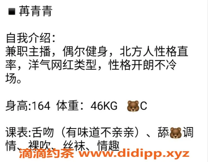 台州楼凤-金华市苒青青18岁 C+围 600元品茶服务