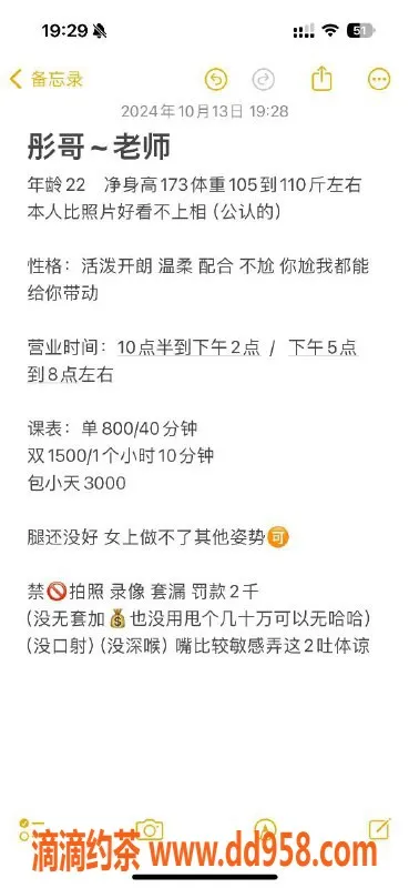 沈阳楼凤资源信息,哈尔滨彤哥，认证教师，800元服务