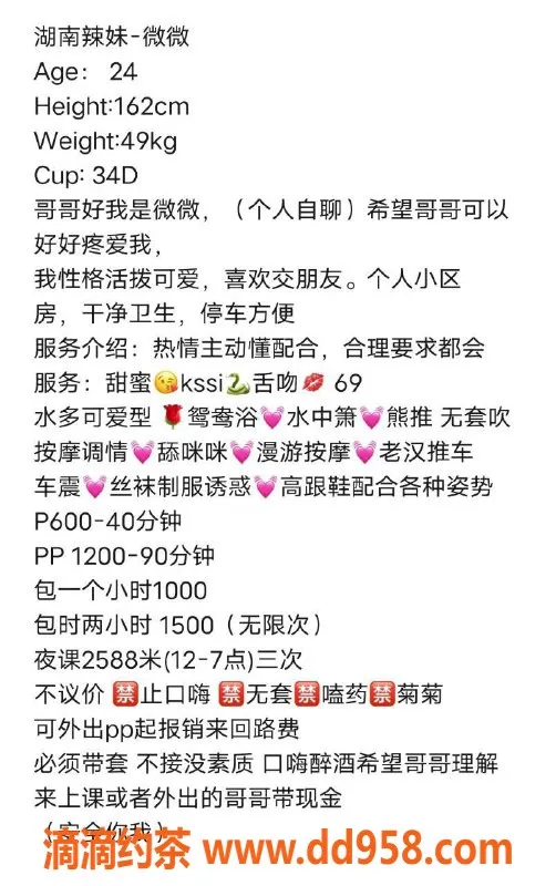 重庆楼凤-江北微微，24岁162cm，49kg C罩杯服务