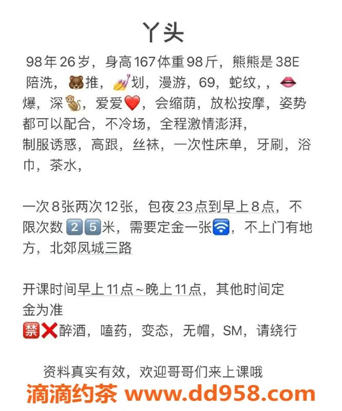 西安楼凤资源信息,未央区丫头，高挑大奶魅力来袭