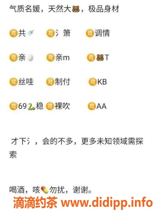 重庆楼凤-重庆蜜桃甜甜，900P高端安排等你来体验