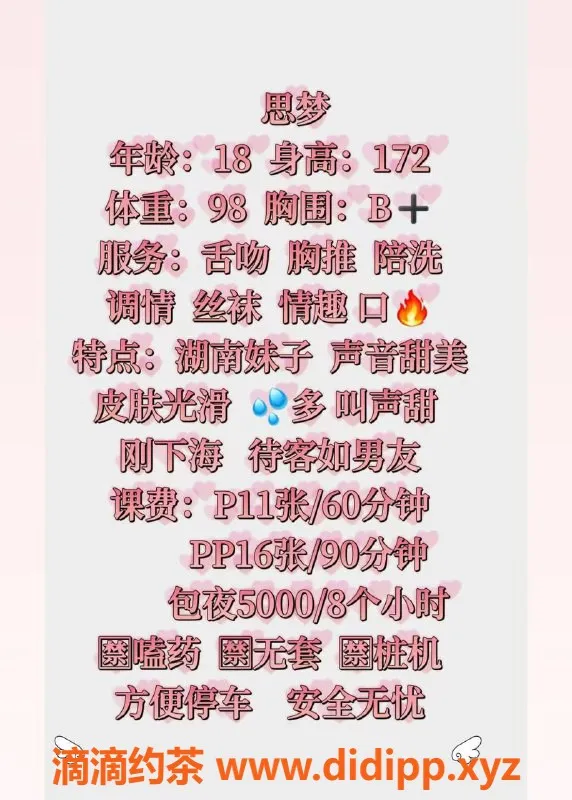 西安楼凤资源信息,莲湖区嫩妹思梦，超值11P16PP服务体验