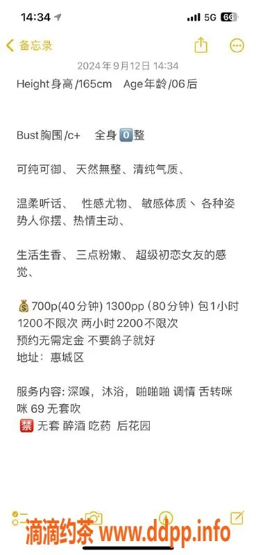 惠州楼凤-金山湖小小 可🐍，C+胸器，700元起