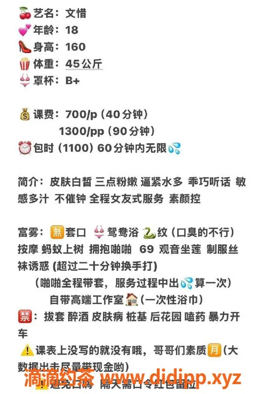 惠州楼凤资源信息,惠城区文惜，700元全套服务，温柔贴心！