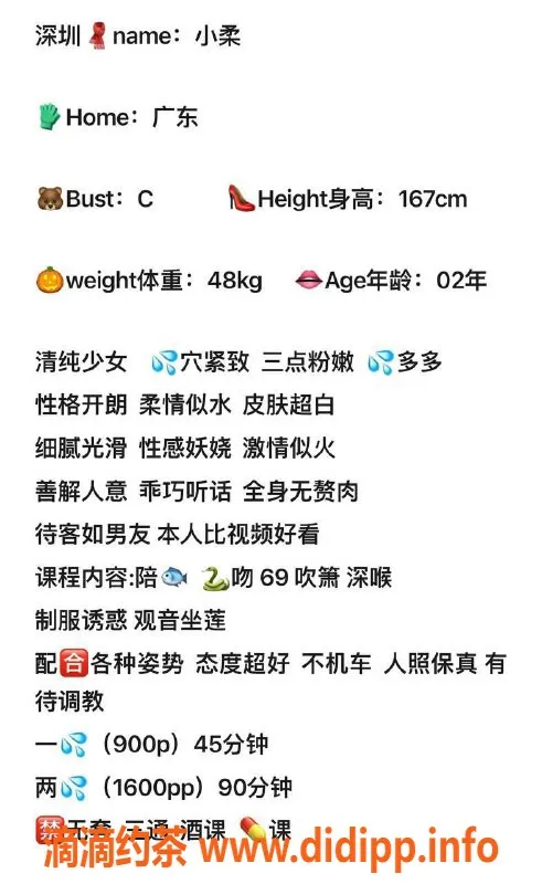 深圳楼凤-南山小柔老师，优质服务900起，性感嫩妹等你来体验