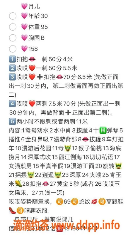 中山楼凤-中山西区月儿，500起热情服务等你来体验