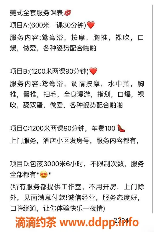 湛江楼凤资源信息,珠海豆子：年轻可爱，身材火辣！