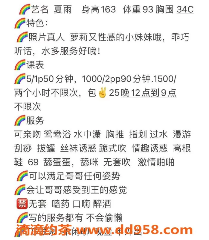 中山楼凤资源信息,中山石歧夏雨，优质服务500起