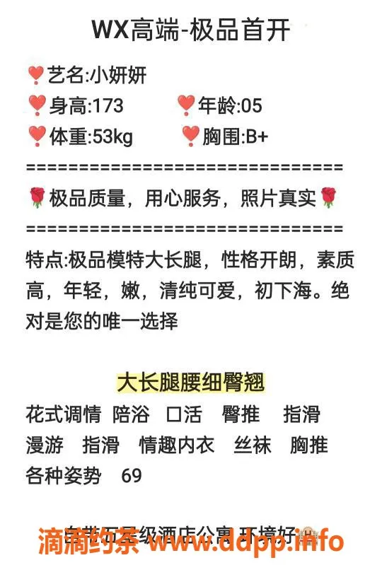 无锡楼凤资源信息,无锡小妍妍，清纯嫩妹173cm 53斤