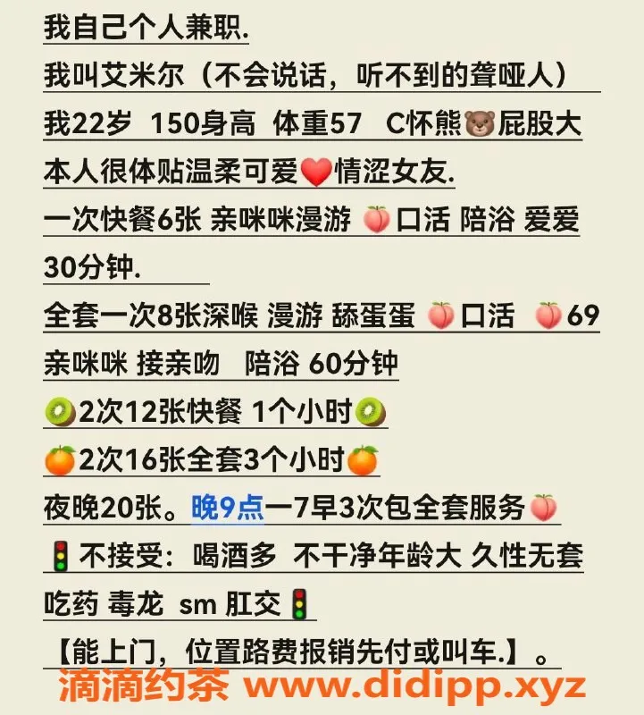 石家庄楼凤-石家庄艾米儿，22岁150cm，57kg，课程600元起