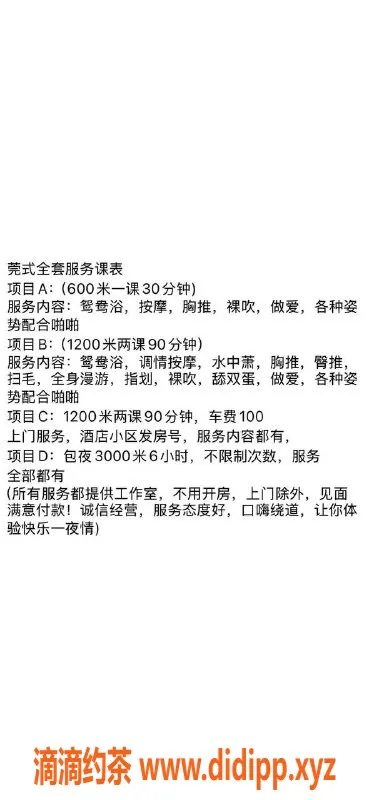 湛江楼凤资源信息,琵琶女，身高165，服务热情，超值体验！