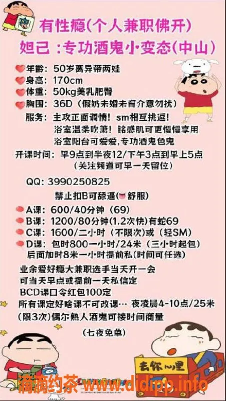 中山楼凤-中山拱北妲己，600元起，优质服务等你来体验