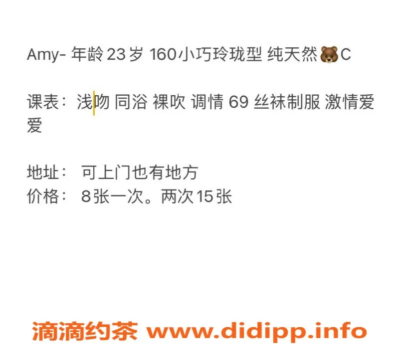 南通楼凤-崇川区Amy，800元享特级鸳鸯浴服务