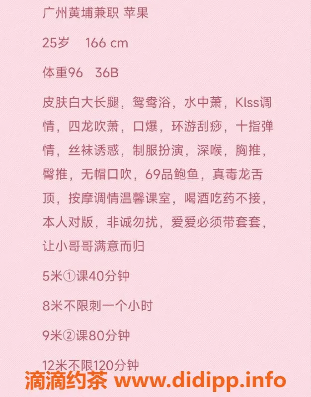 广州楼凤-黄埔苹果，500元享优质服务！