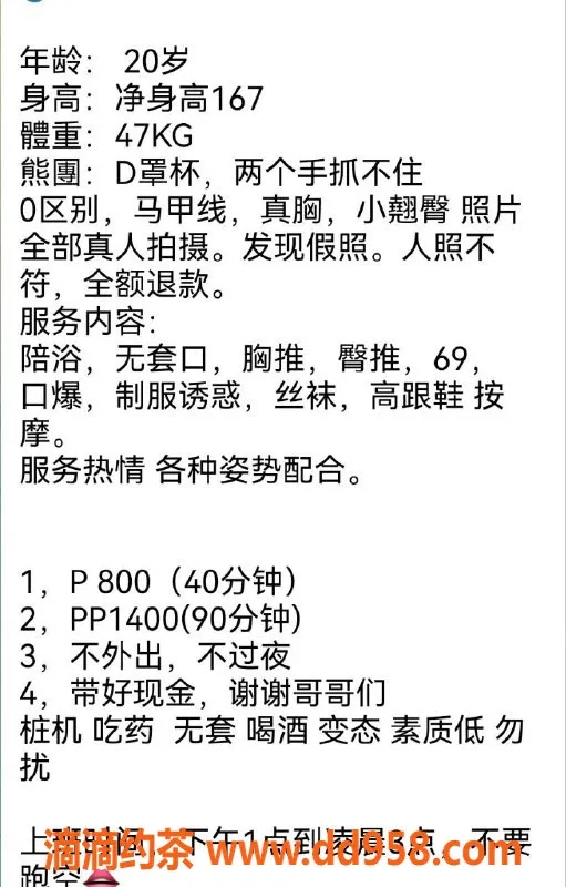 惠州楼凤-惠城区小雪，800元体验，超赞服务等你来试