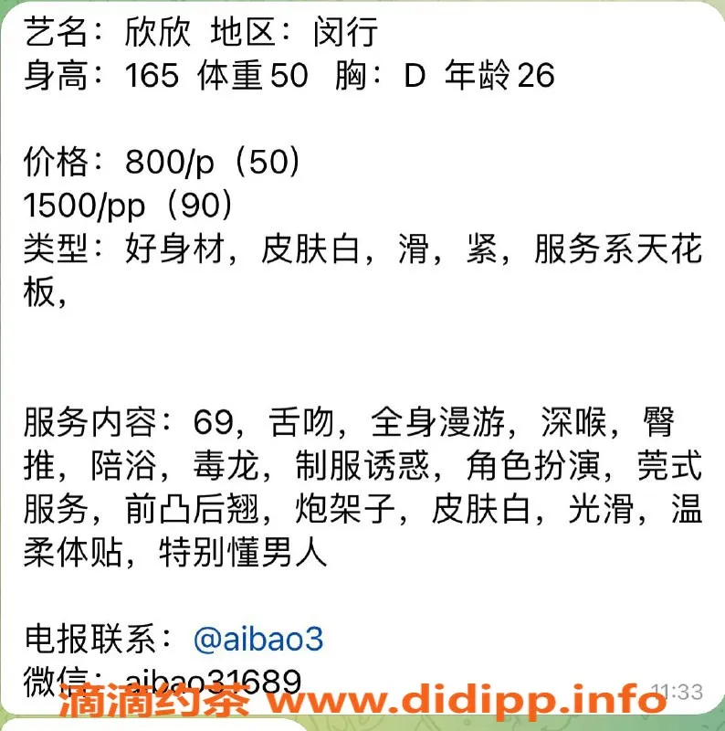 上海楼凤-闵行欣欣，165身高C杯，800/1500消费价