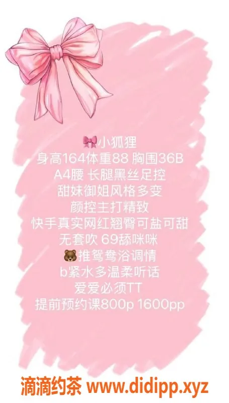 东莞楼凤-南城小狐狸，双向服务，性价比高