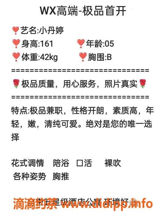 无锡楼凤-无锡嫩妹小丹婷161高42重，颜值爆表！