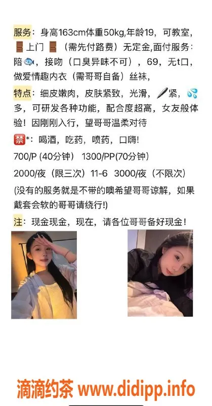 石家庄楼凤-石家庄源源老师，40分钟教你700单词