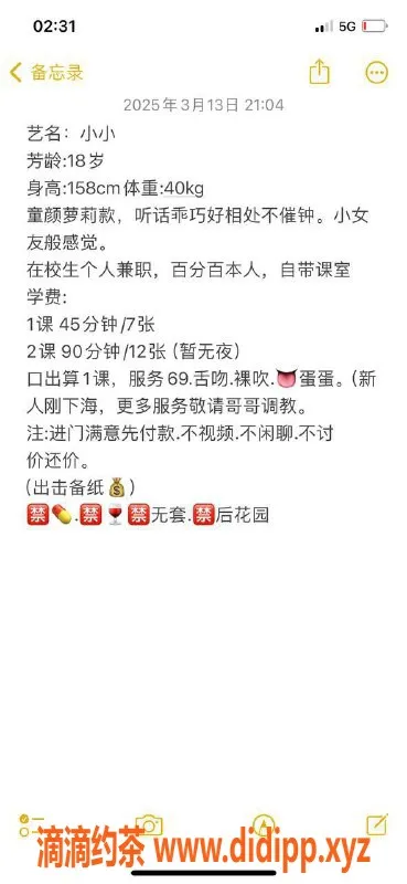 湛江楼凤资源信息,小小，身材火辣，服务周到，价格合理