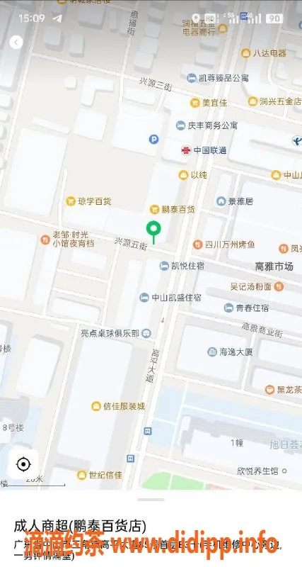 中山楼凤资源信息,中山三角快餐300元，洗吹做400元的优惠攻略