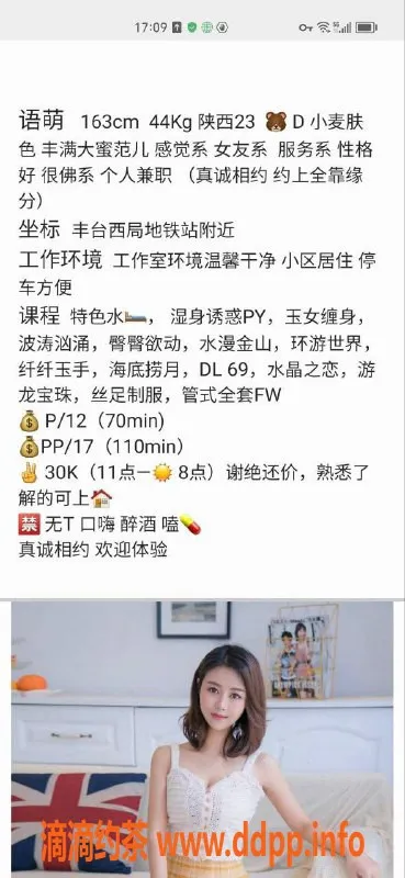 北京楼凤-丰台语萌，开朗小巧，1200元莞式服务