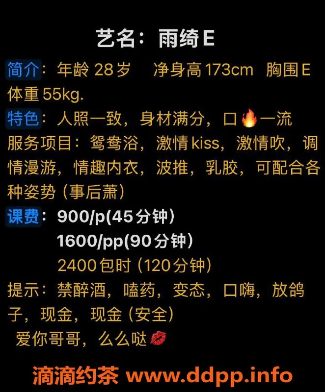 杭州楼凤资源信息,滨江区御姐雨绮，900起，调情陪浴服务