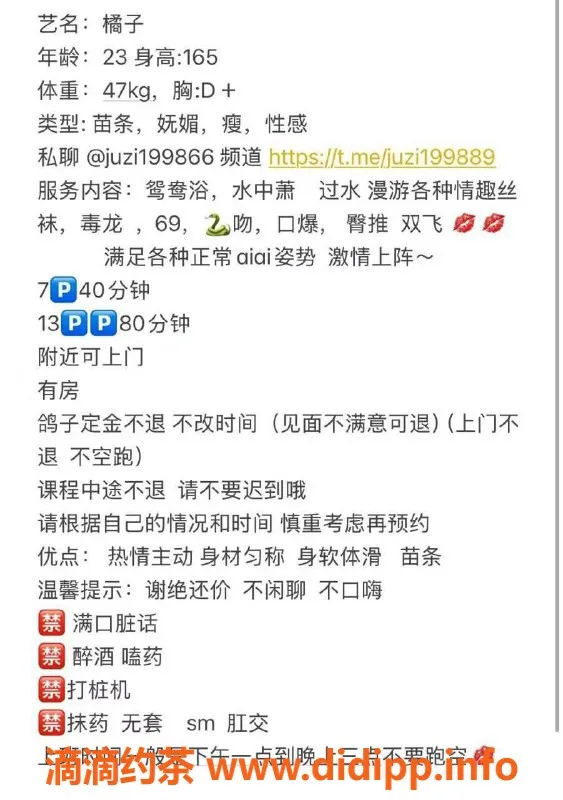 惠州楼凤-惠城区橘子，700元一小时服务，等你来体验！