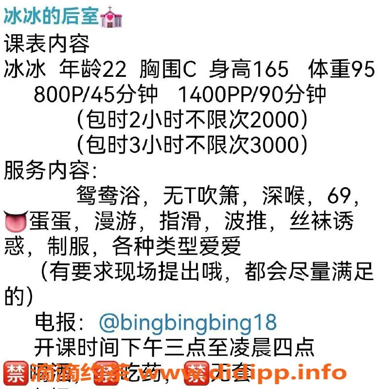 惠州楼凤-惠城区冰冰，专享800元1p服务