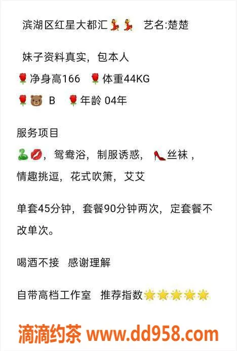 无锡楼凤-无锡楚楚嫩妹，166身高44斤超高颜值