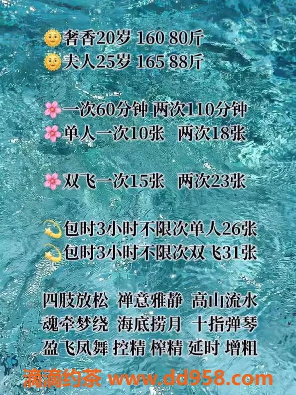 北京楼凤资源信息,朝阳麝香夫人，独特剧本双飞体验