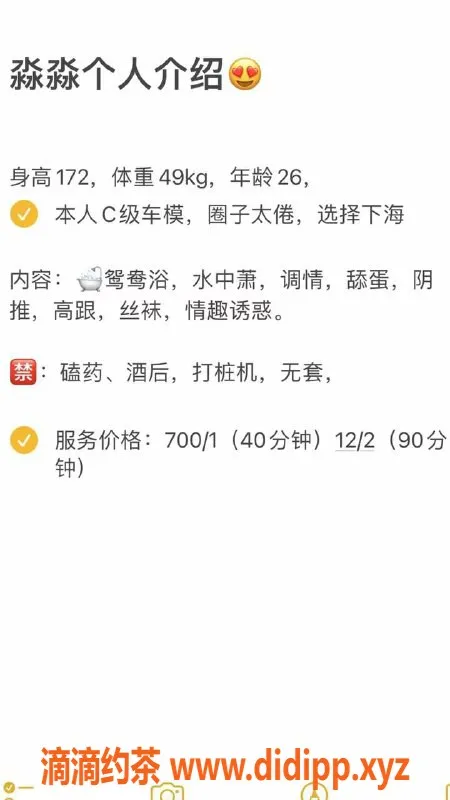 西安楼凤-碑林区淼淼，课费7/12，服务一流