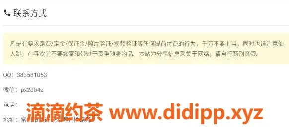 常州楼凤-常州超魅力待验妹子，等你来约！