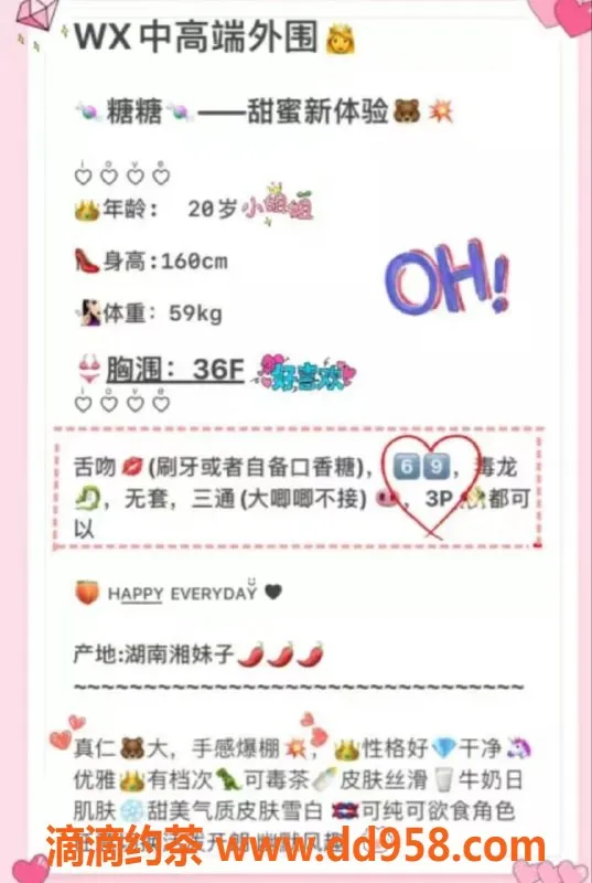 无锡楼凤资源信息,梅村大熊00后，69毒龙舌吻热情服务