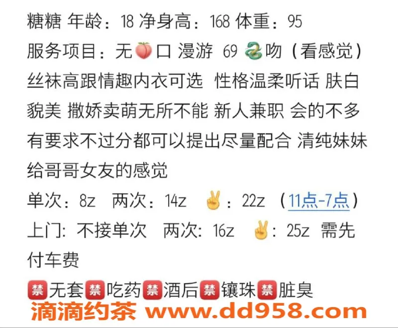 天津楼凤资源信息,河东区糖糖，800元超值服务体验