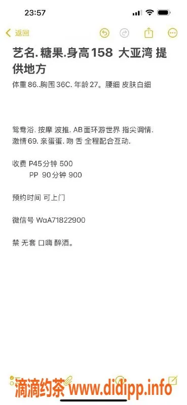 惠州楼凤-大亚湾糖果，500p起步，贴心服务