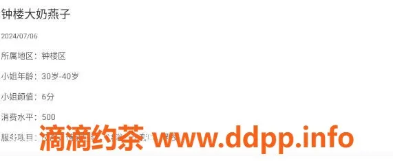 常州楼凤-常州楼凤ZT096，身材火辣，服务优质