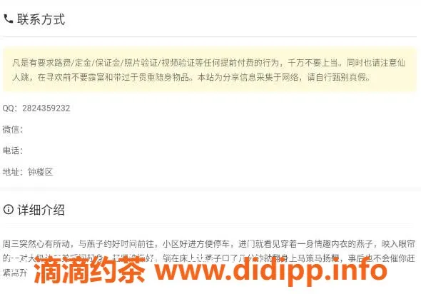 常州楼凤-常州楼凤ZT096，身材火辣，服务优质