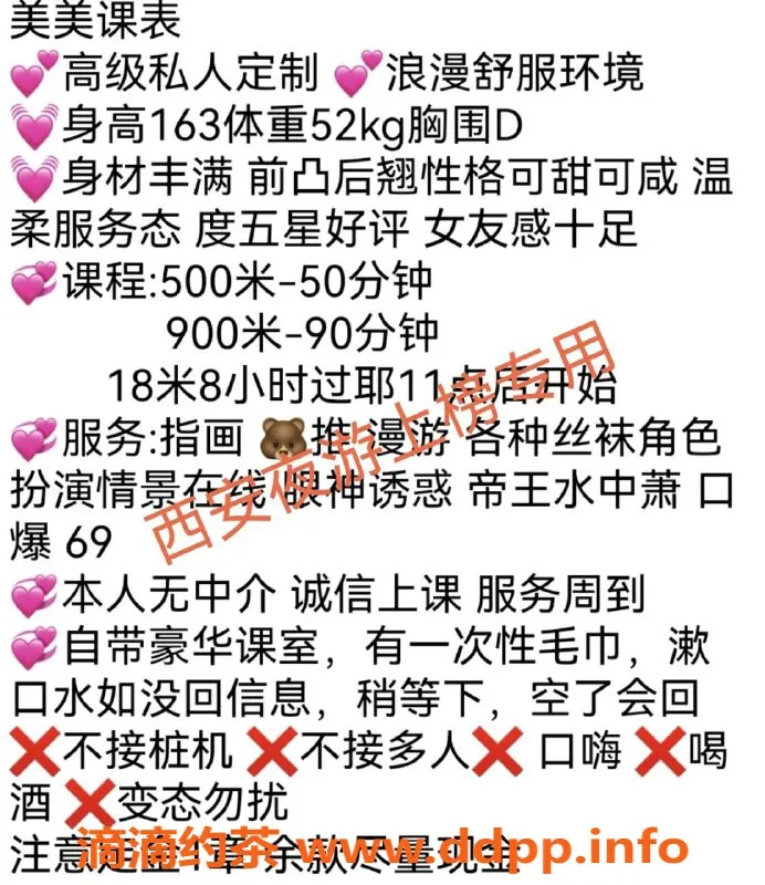 西安楼凤-新高区美美，真实已验证的高质量体验