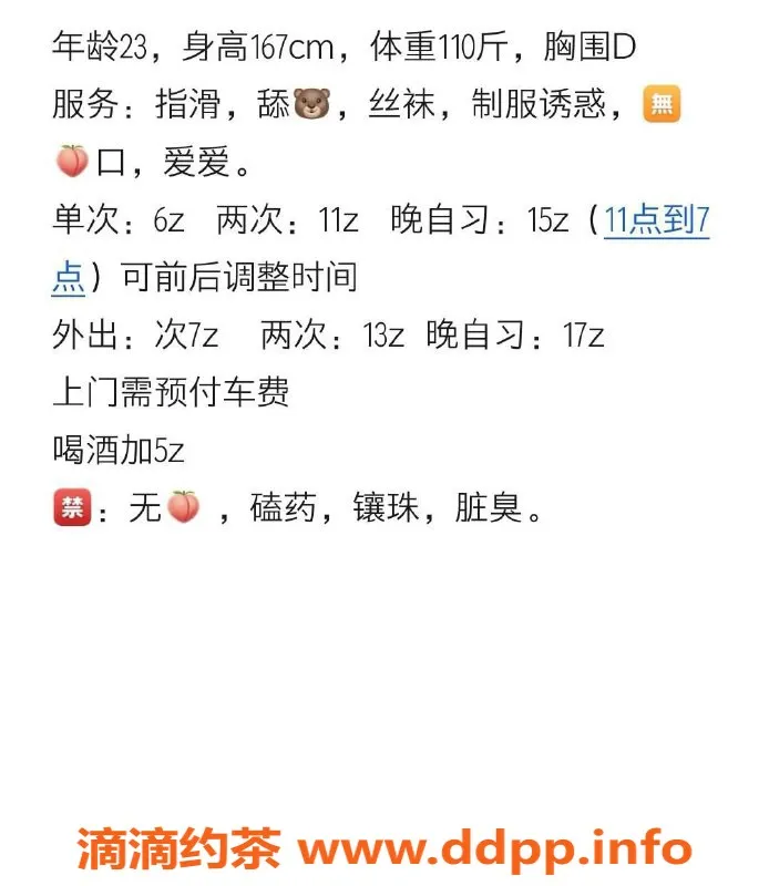 天津楼凤-津南区但凡，价格600p起，服务优质