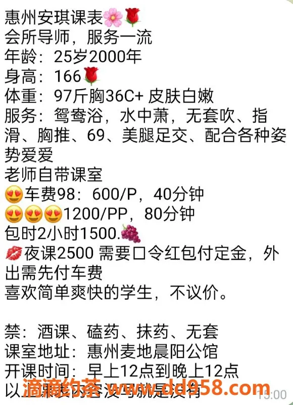 惠州楼凤-惠城区安琪，600元优质服务等你体验