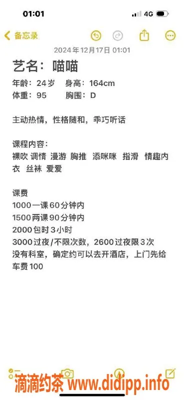 湛江楼凤-荷包蛋：优质服务，身材火辣女神