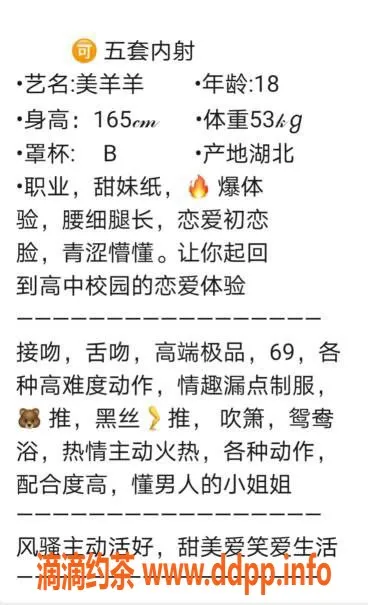 无锡楼凤资源信息,无锡嫩妹美羊羊，165cm，53斤，B罩杯