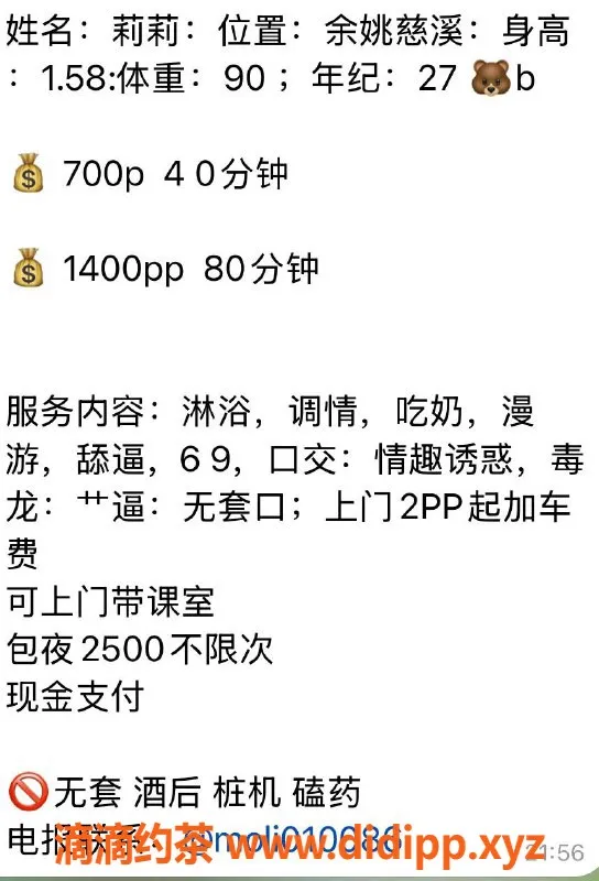 宁波楼凤资源信息,余姚慈溪莉莉，优质服务等你来体验！