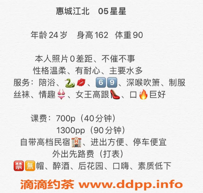 惠州楼凤-惠城区星星，身材诱惑，700元体验