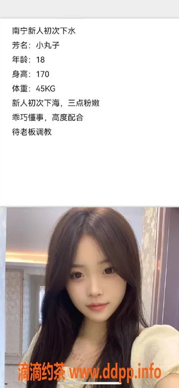 南宁楼凤资源信息,青秀小丸子，900元超值体验等你来！