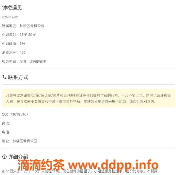 常州楼凤资源信息,常州热门楼凤，身高165，丰满诱惑